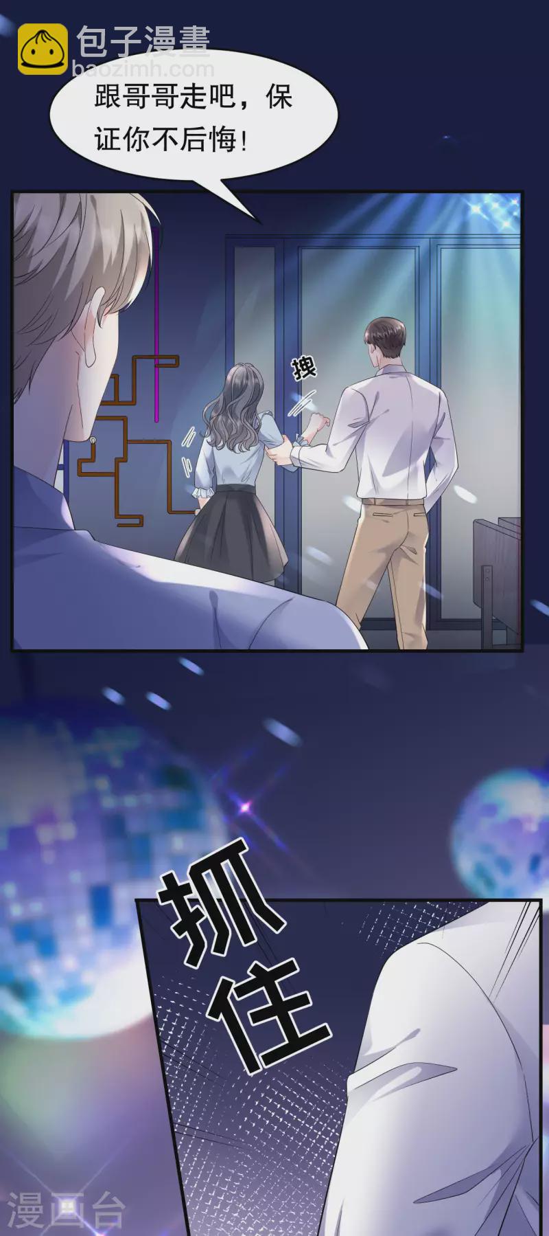 第132话 林慕青7