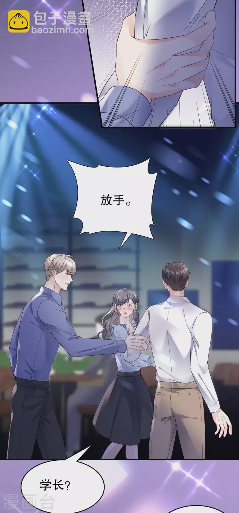 第132话 林慕青8