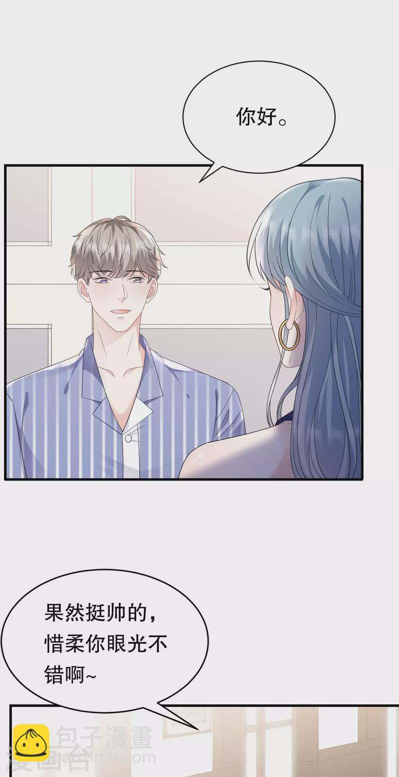 第133话 结盟邀请10