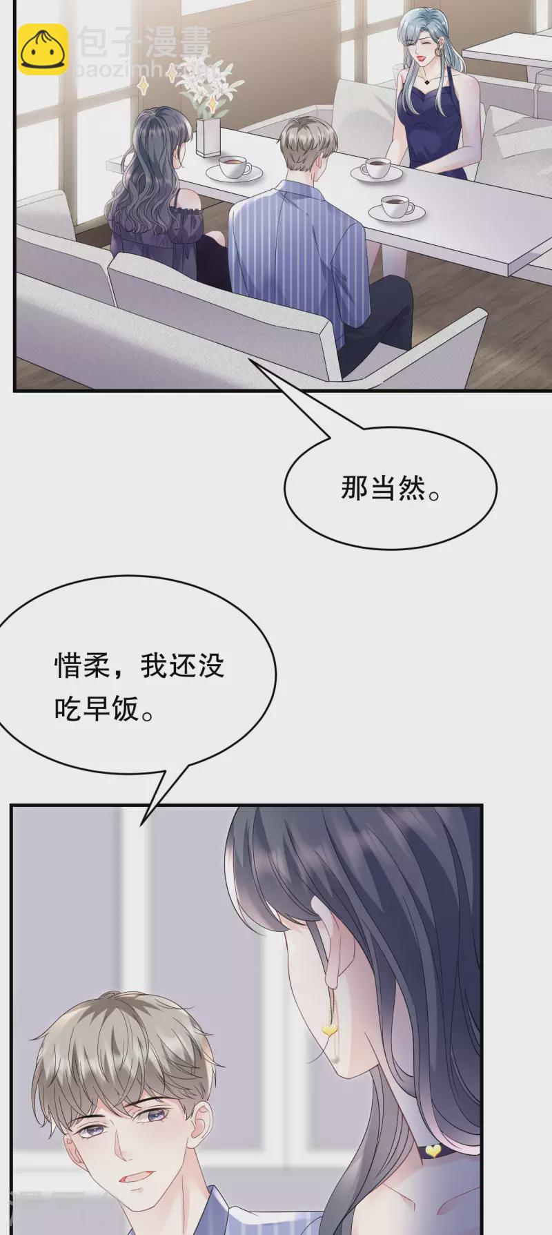 第133话 结盟邀请11