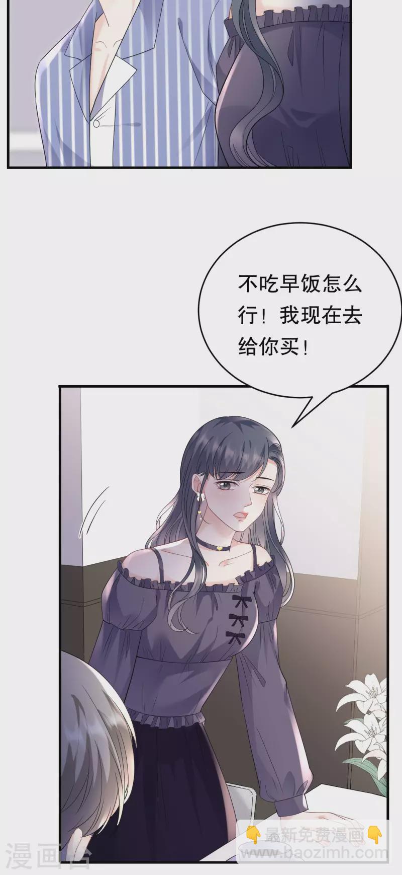 第133话 结盟邀请12
