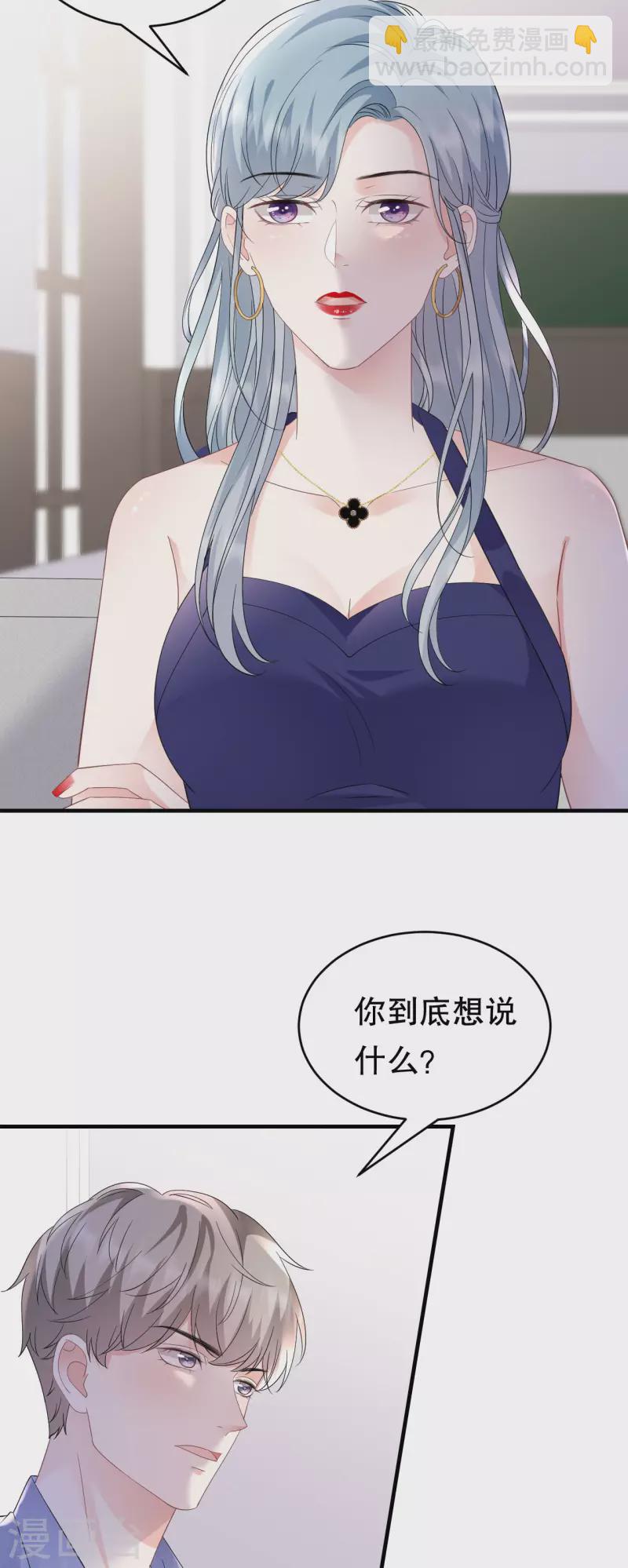 第133话 结盟邀请15