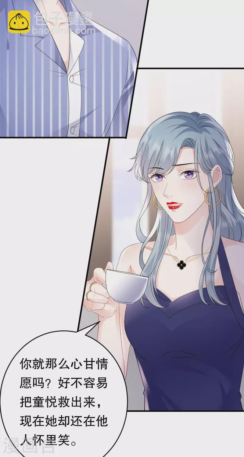 第133话 结盟邀请16