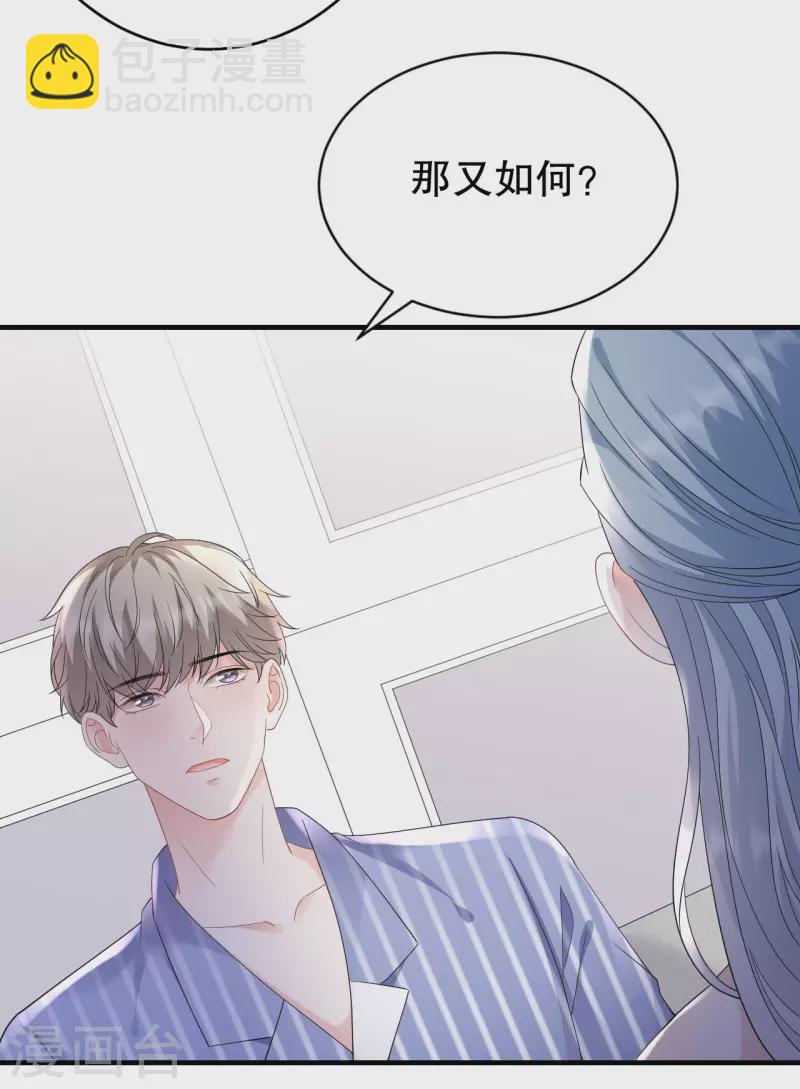 第133话 结盟邀请17