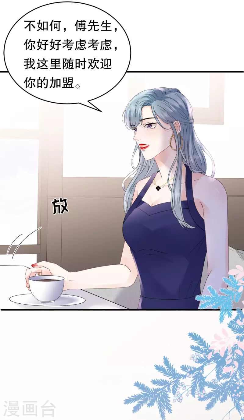 第133话 结盟邀请18