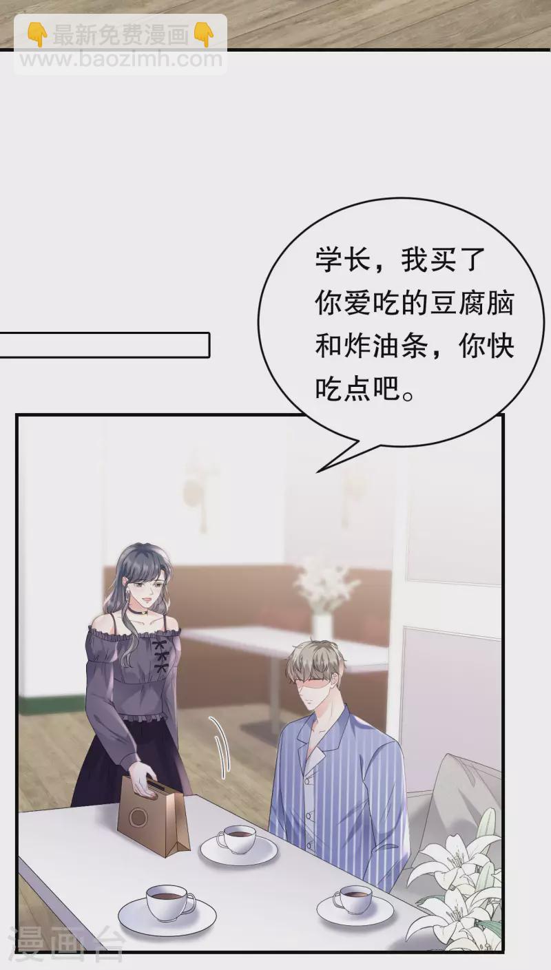 第133话 结盟邀请20