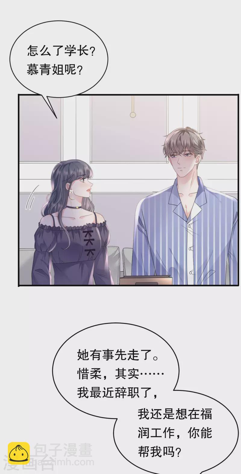 第133话 结盟邀请22