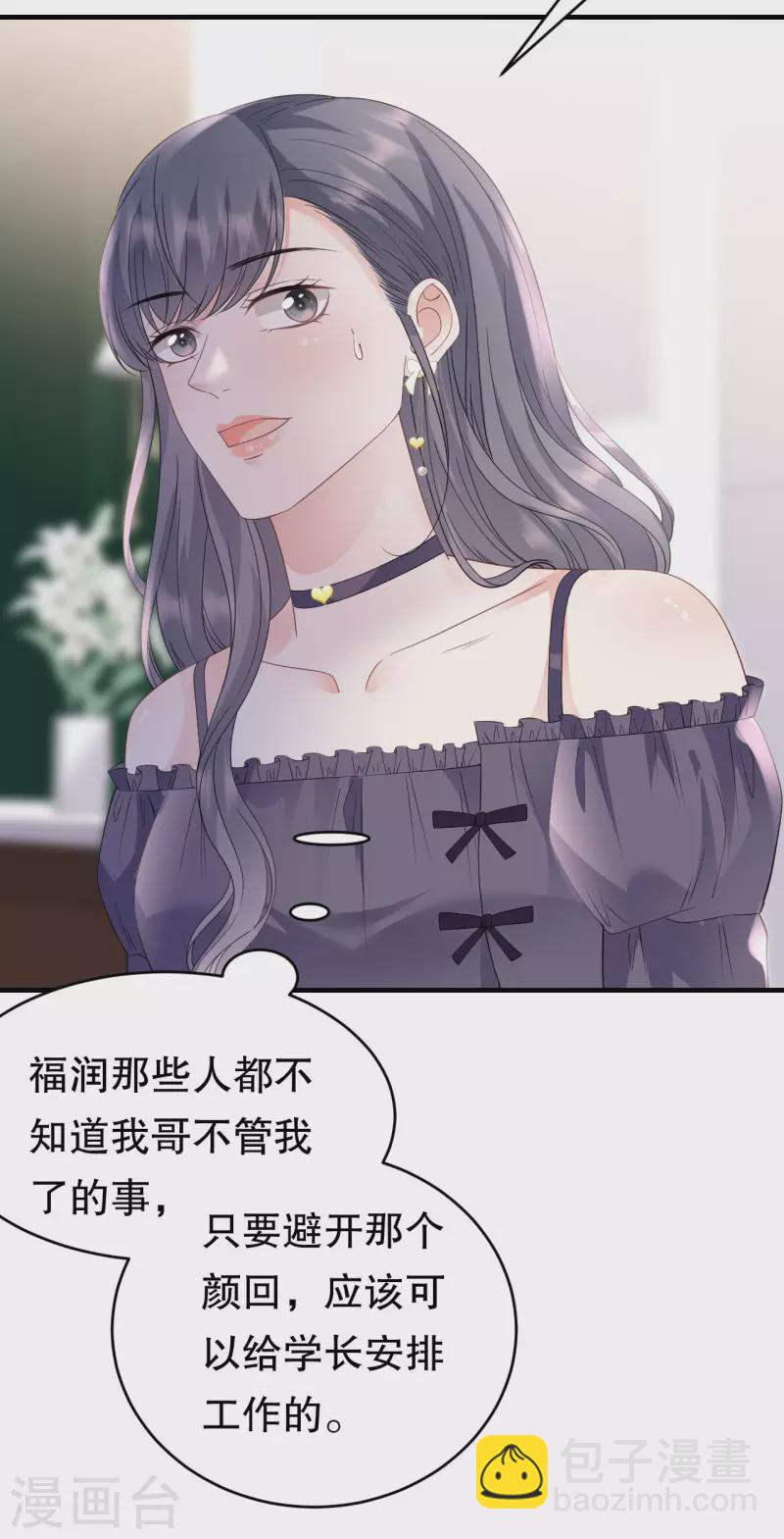 第133话 结盟邀请24