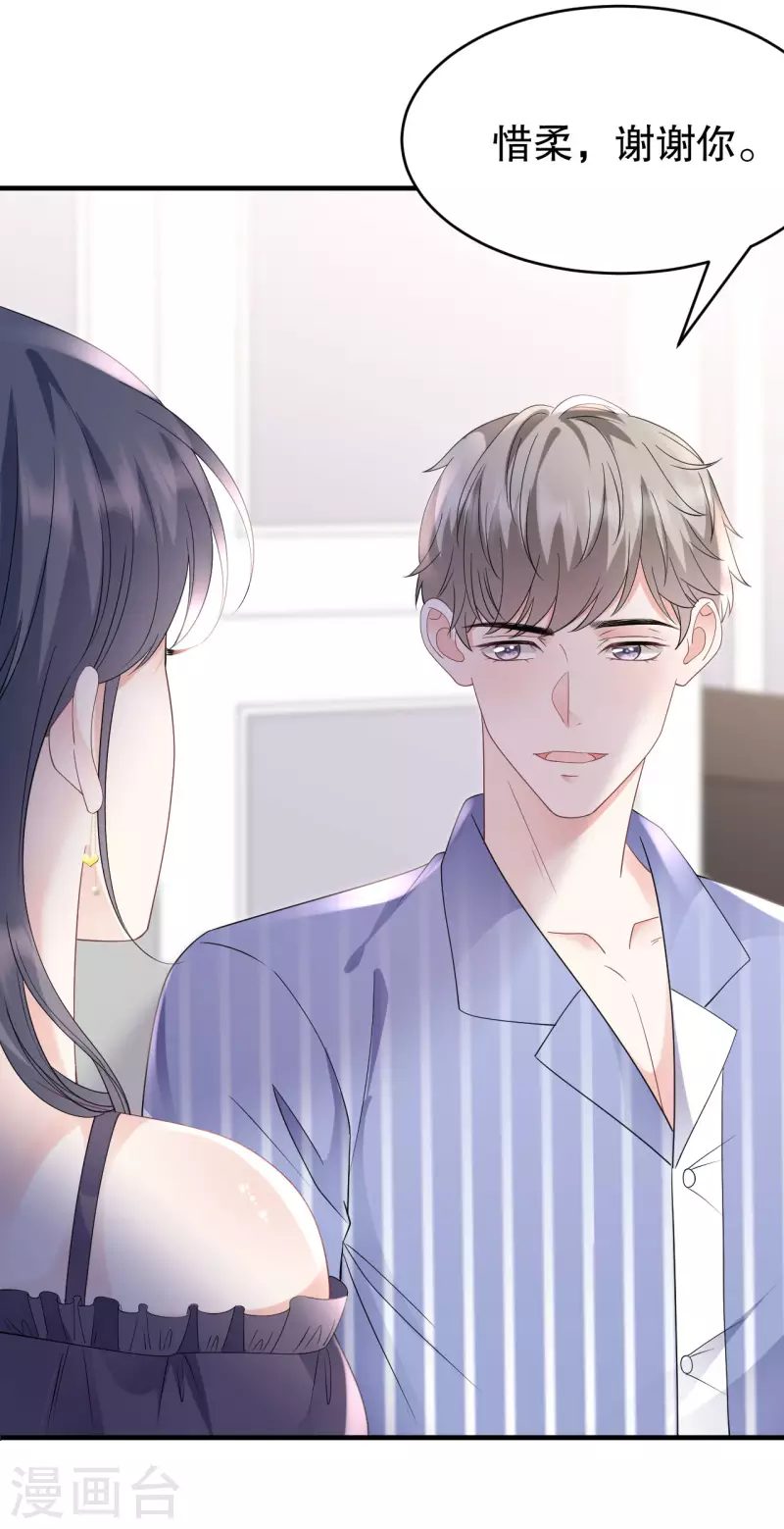 第133话 结盟邀请25