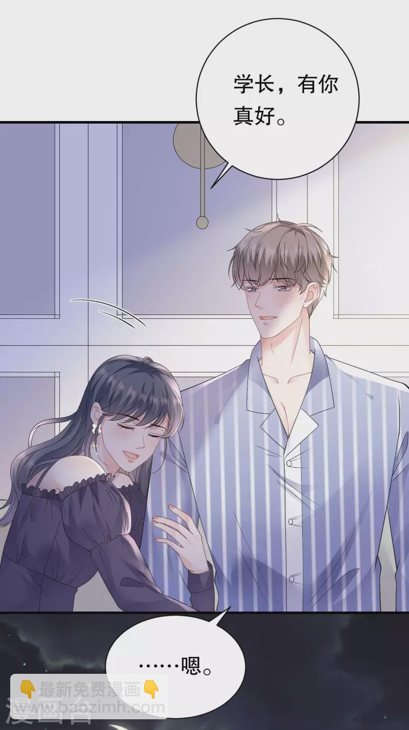 第133话 结盟邀请26