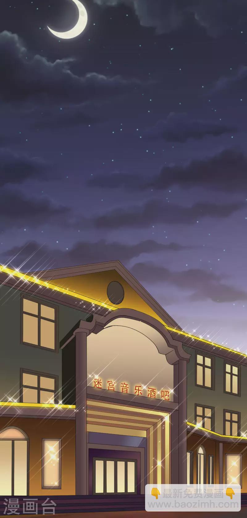 第133话 结盟邀请27