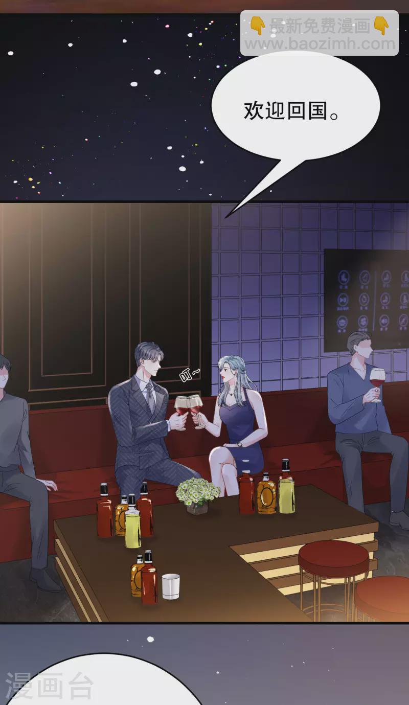 第133话 结盟邀请28