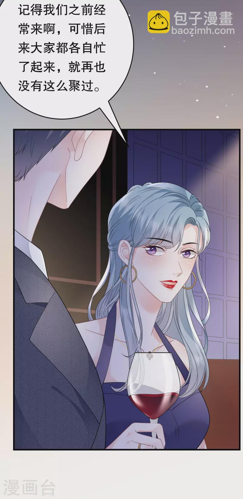 第133话 结盟邀请29