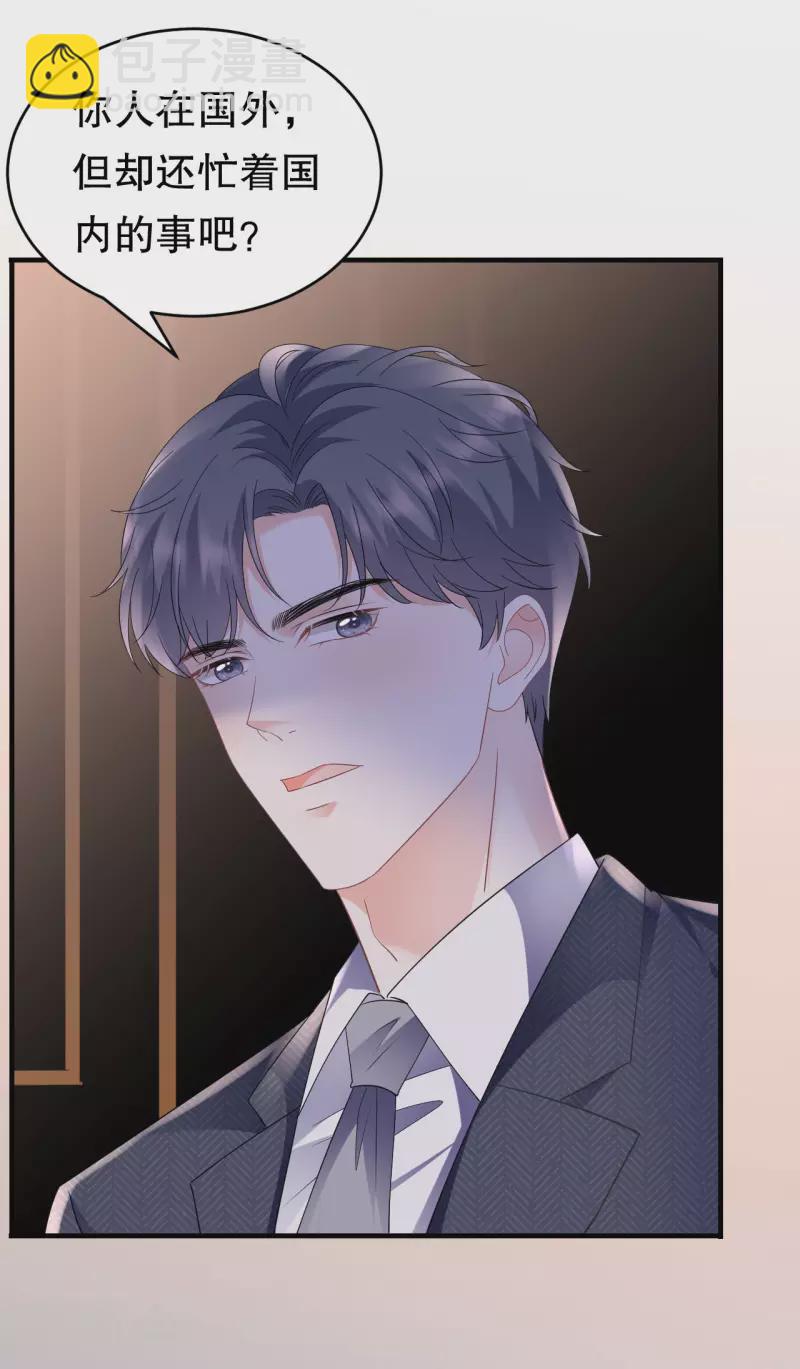 第133话 结盟邀请30