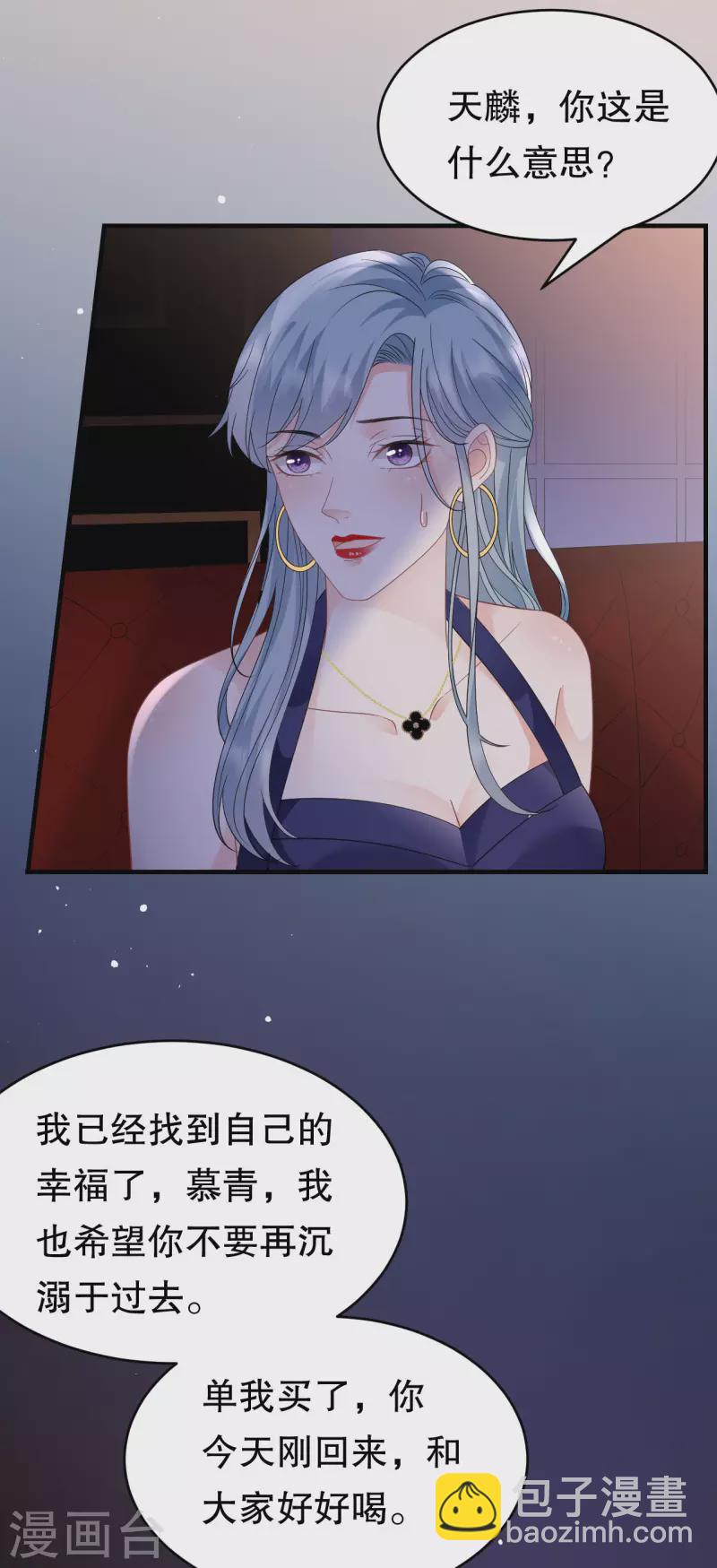 第133话 结盟邀请31