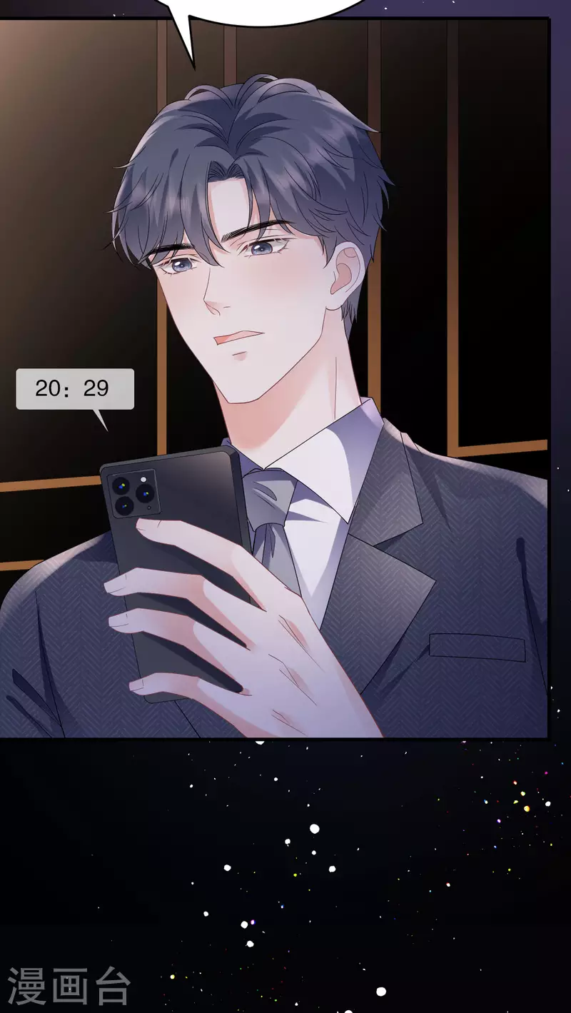 第133话 结盟邀请32