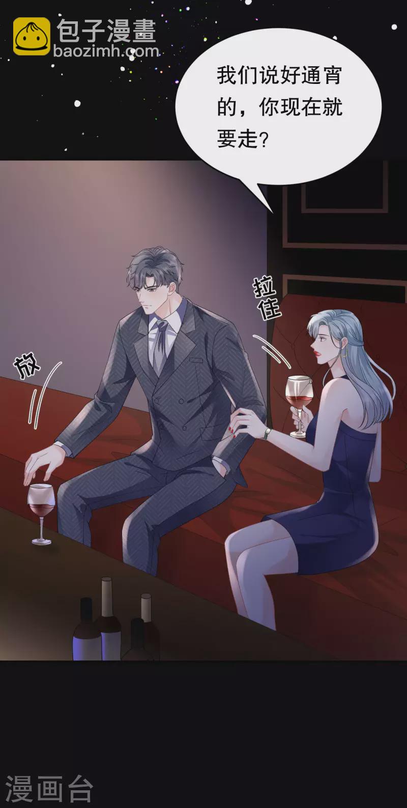 第133话 结盟邀请33