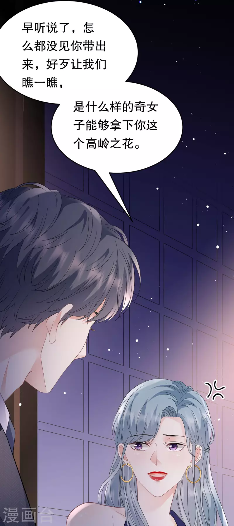 第133话 结盟邀请35