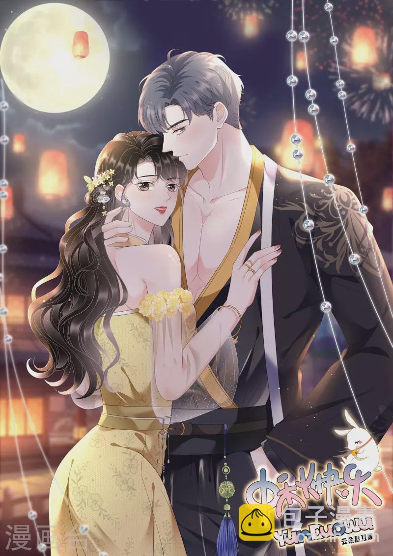 第133话 结盟邀请37