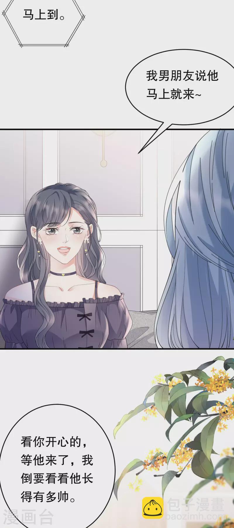 第133话 结盟邀请4