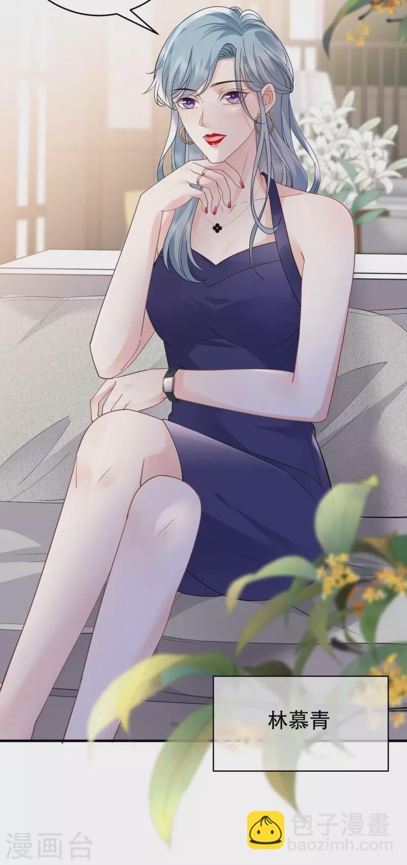 第133话 结盟邀请5