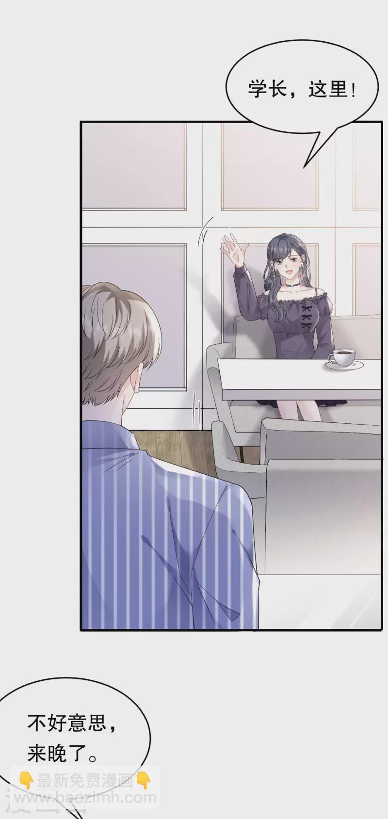 第133话 结盟邀请6