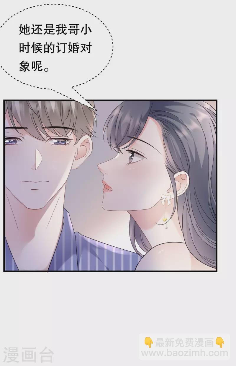 第133话 结盟邀请8