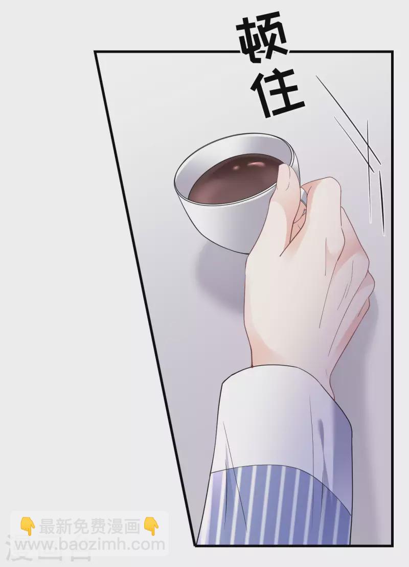 第133话 结盟邀请9