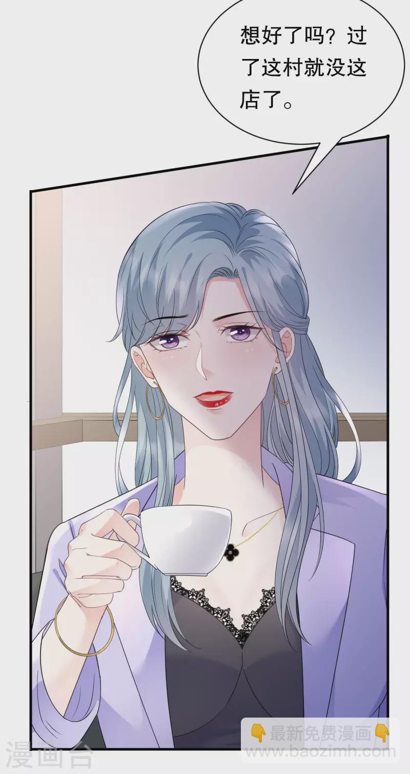 第135话 合作愉快17