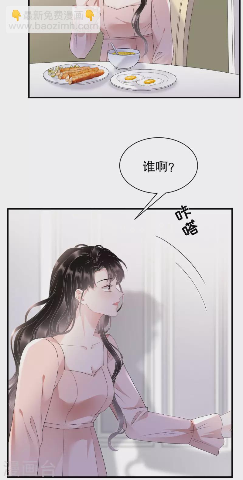 第135话 合作愉快21