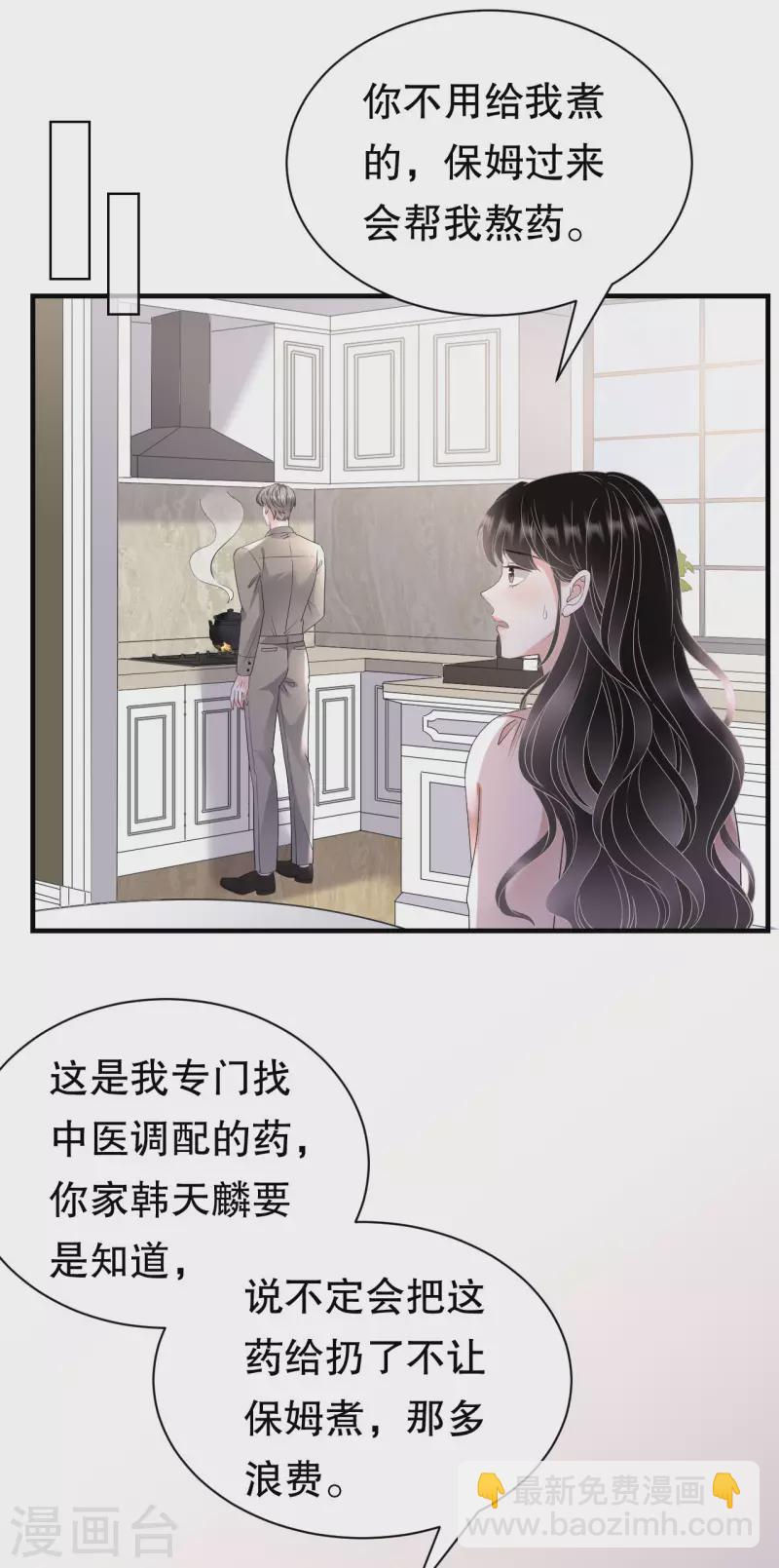 第135话 合作愉快23
