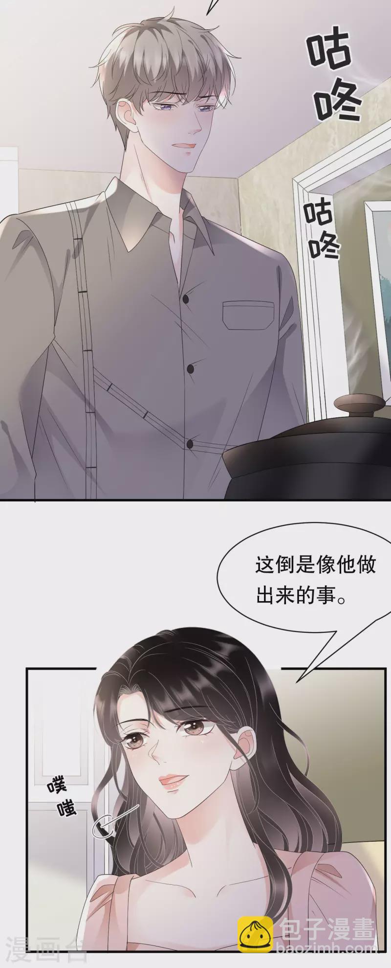 第135话 合作愉快24