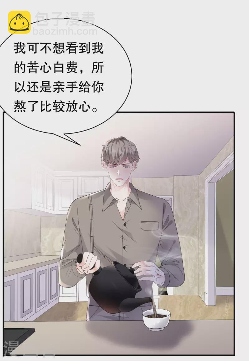 第135话 合作愉快25