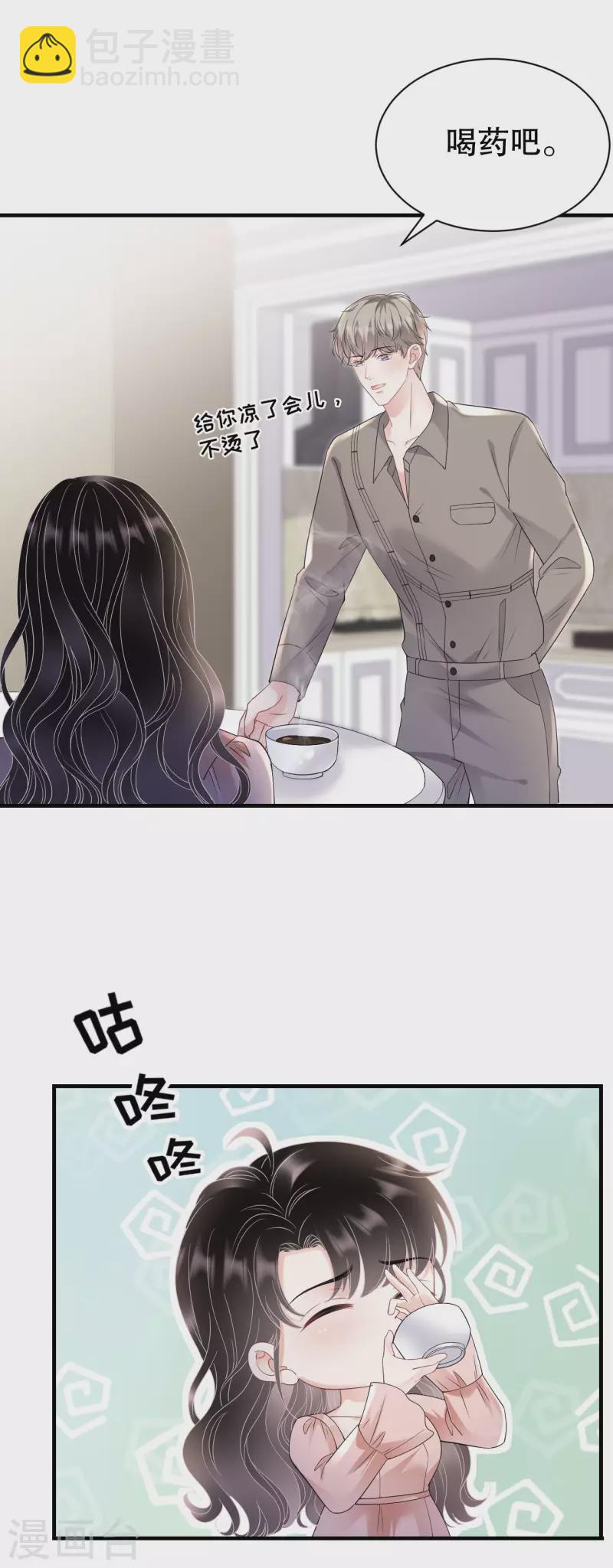 第135话 合作愉快26