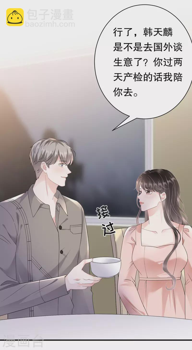 第135话 合作愉快28