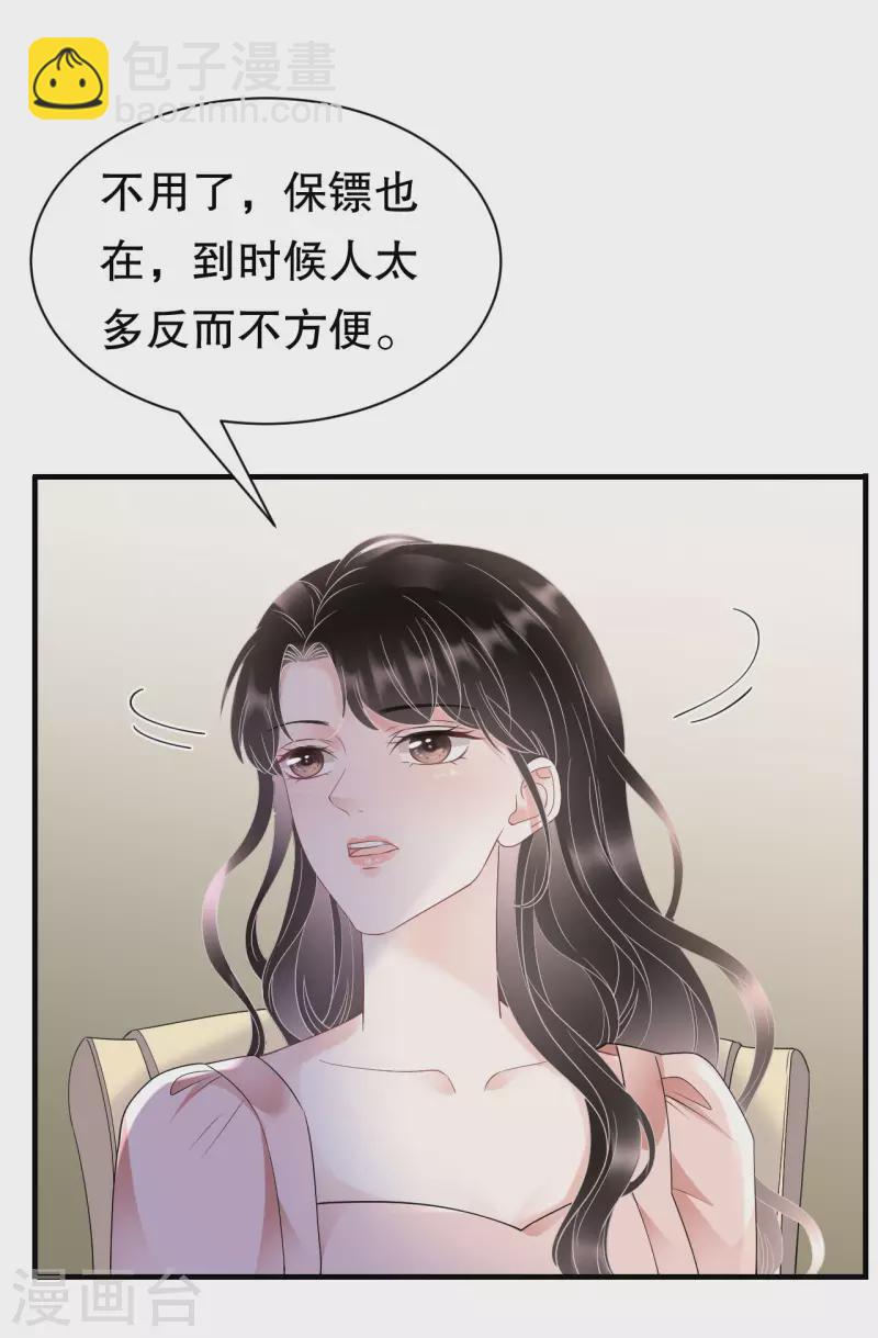 第135话 合作愉快29