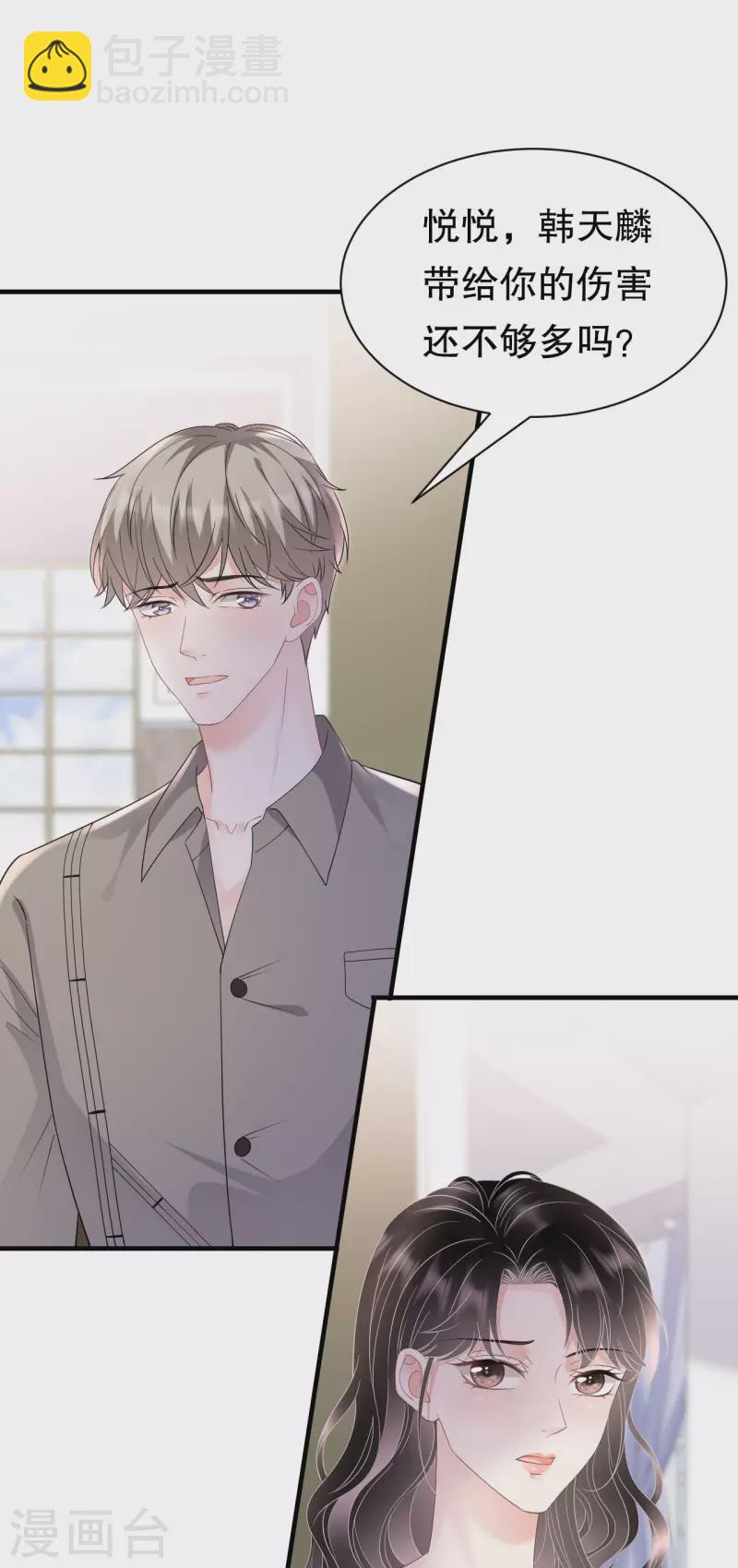 第135话 合作愉快30