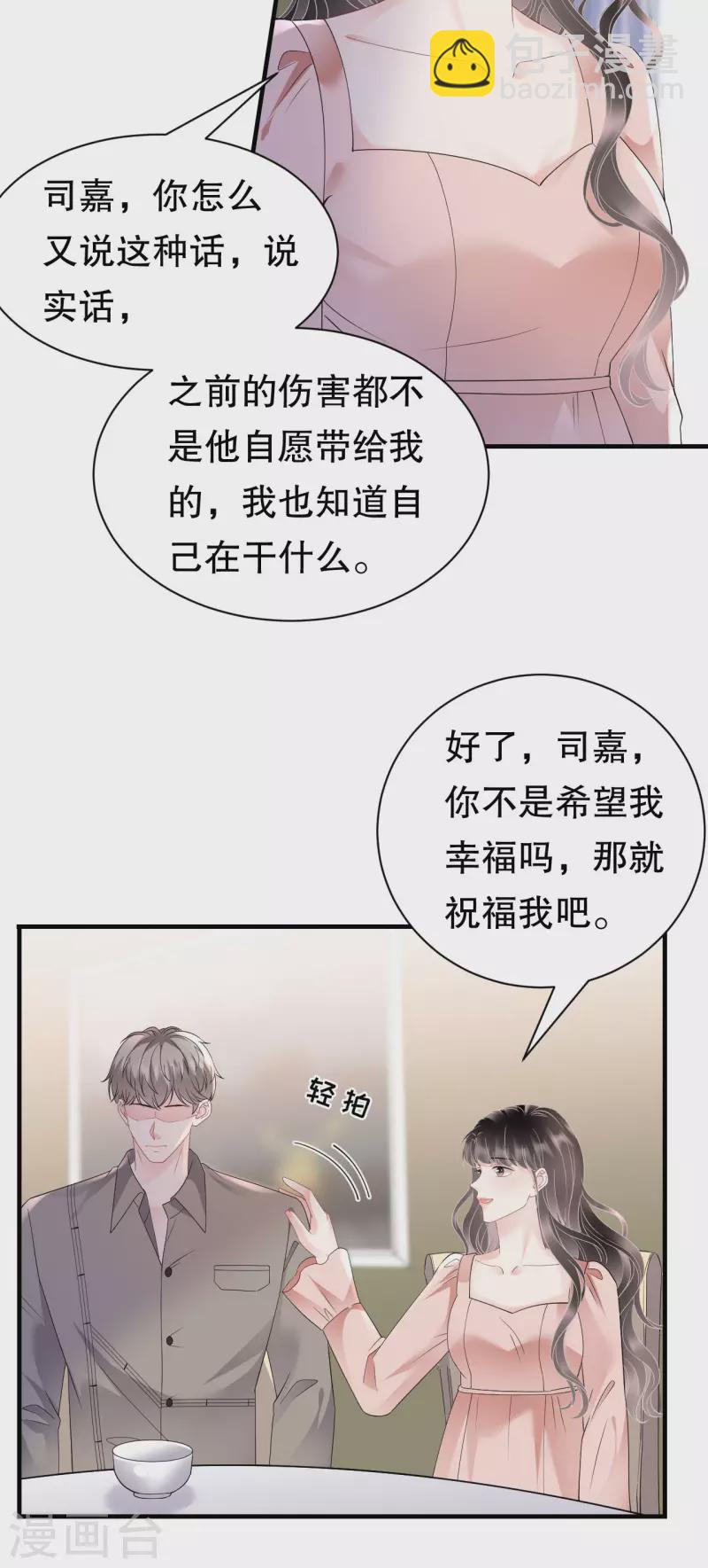 第135话 合作愉快31