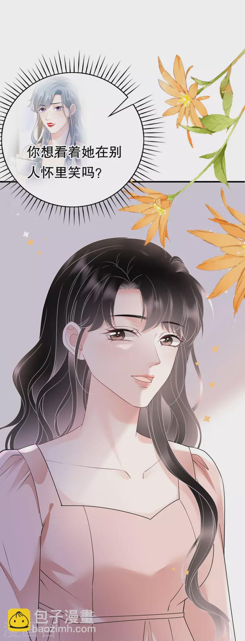 第135话 合作愉快32