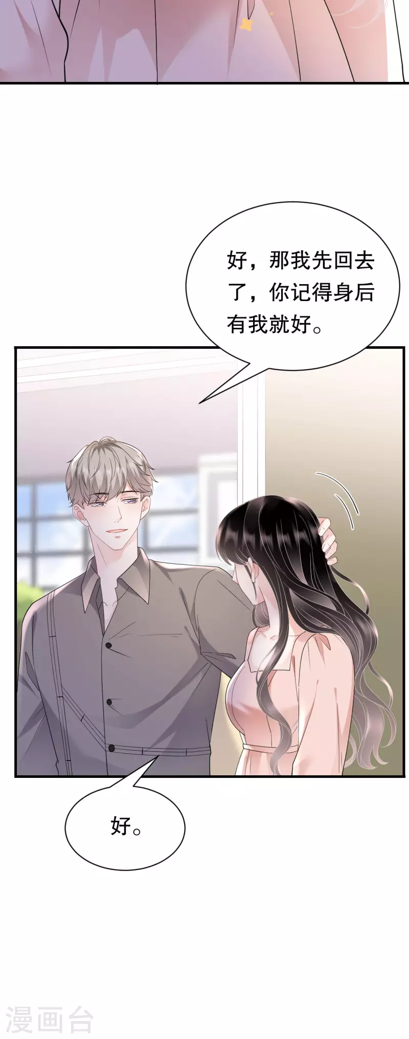 第135话 合作愉快33