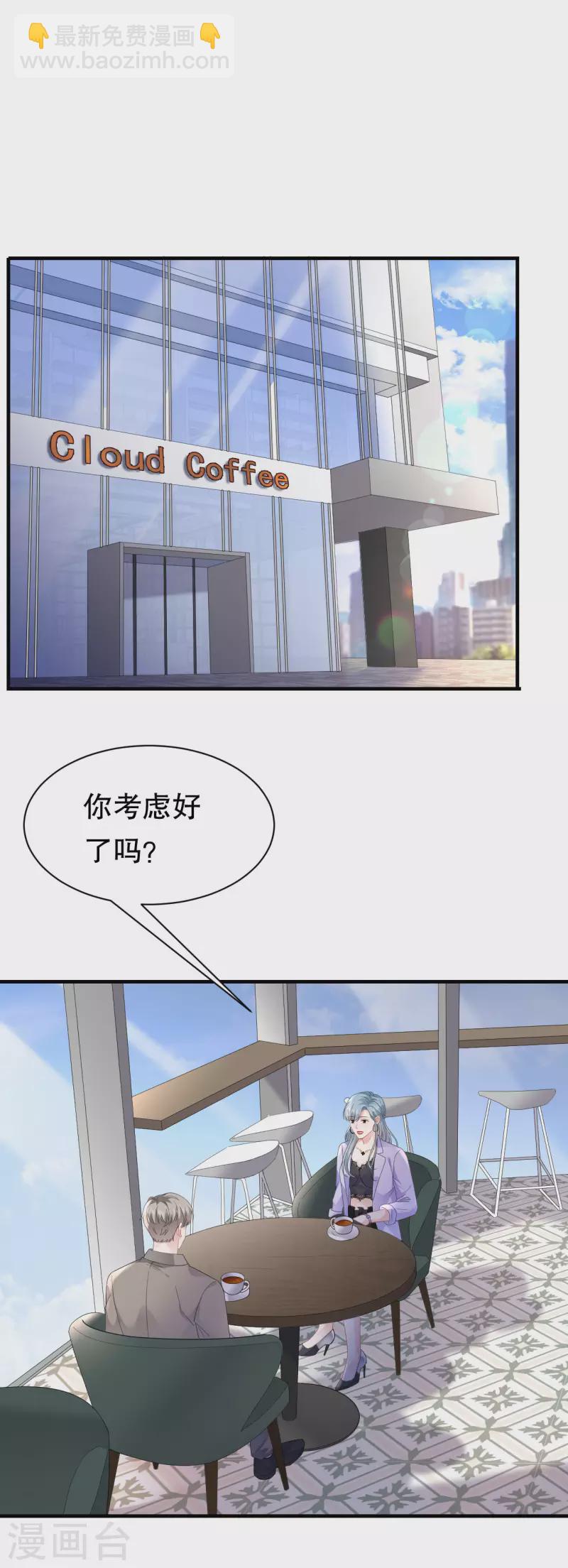 第135话 合作愉快6