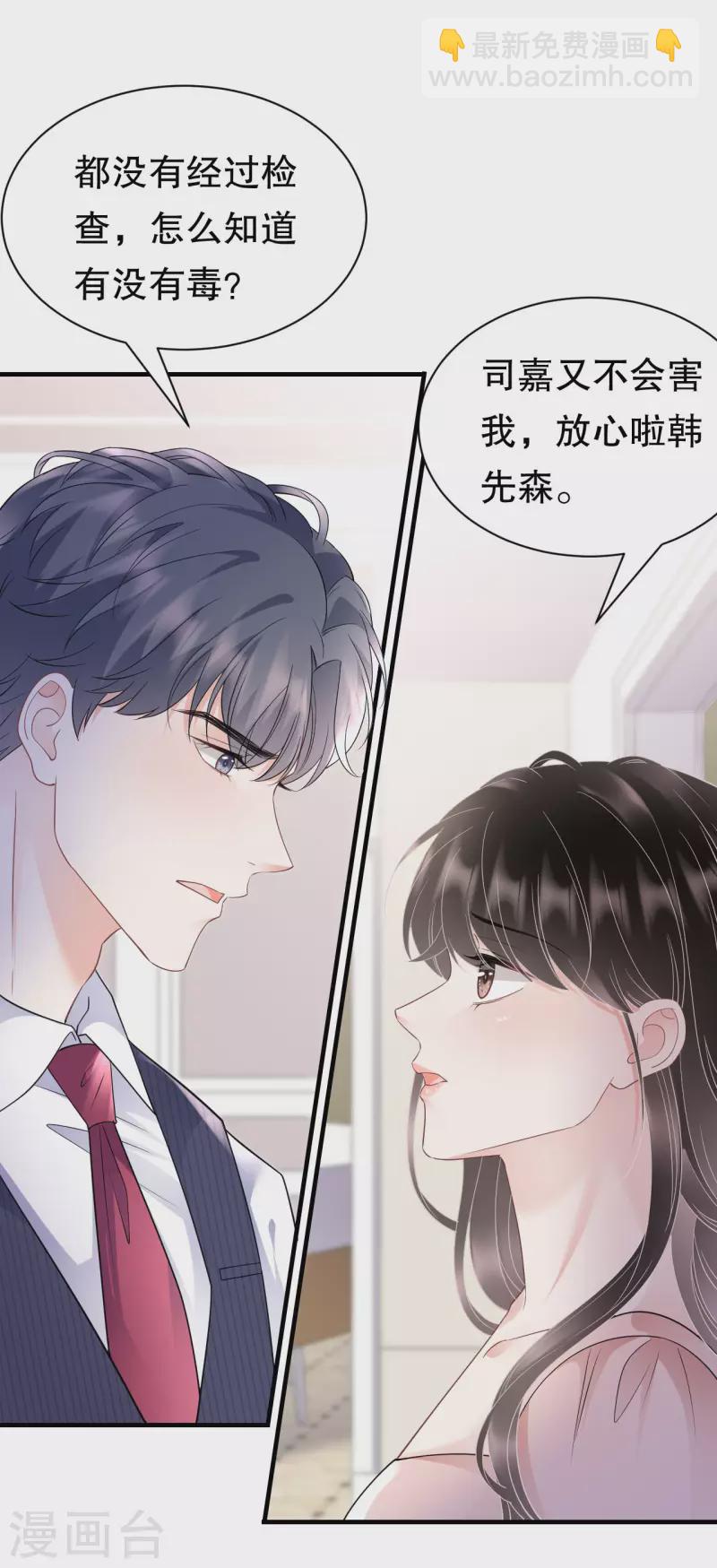 第136话 胃癌晚期？10