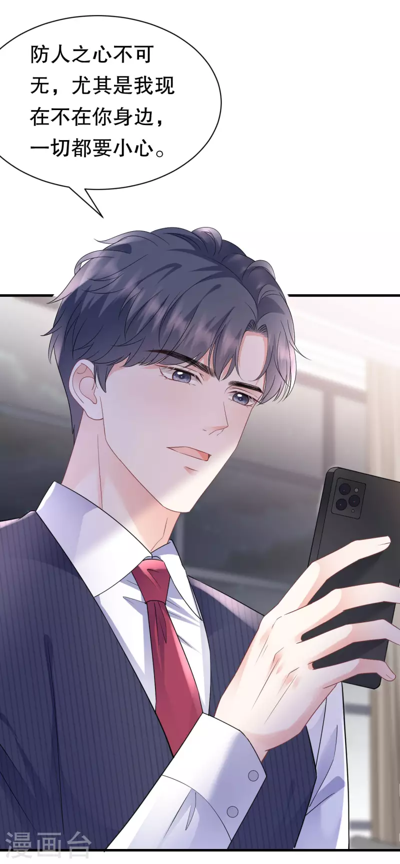 第136话 胃癌晚期？11