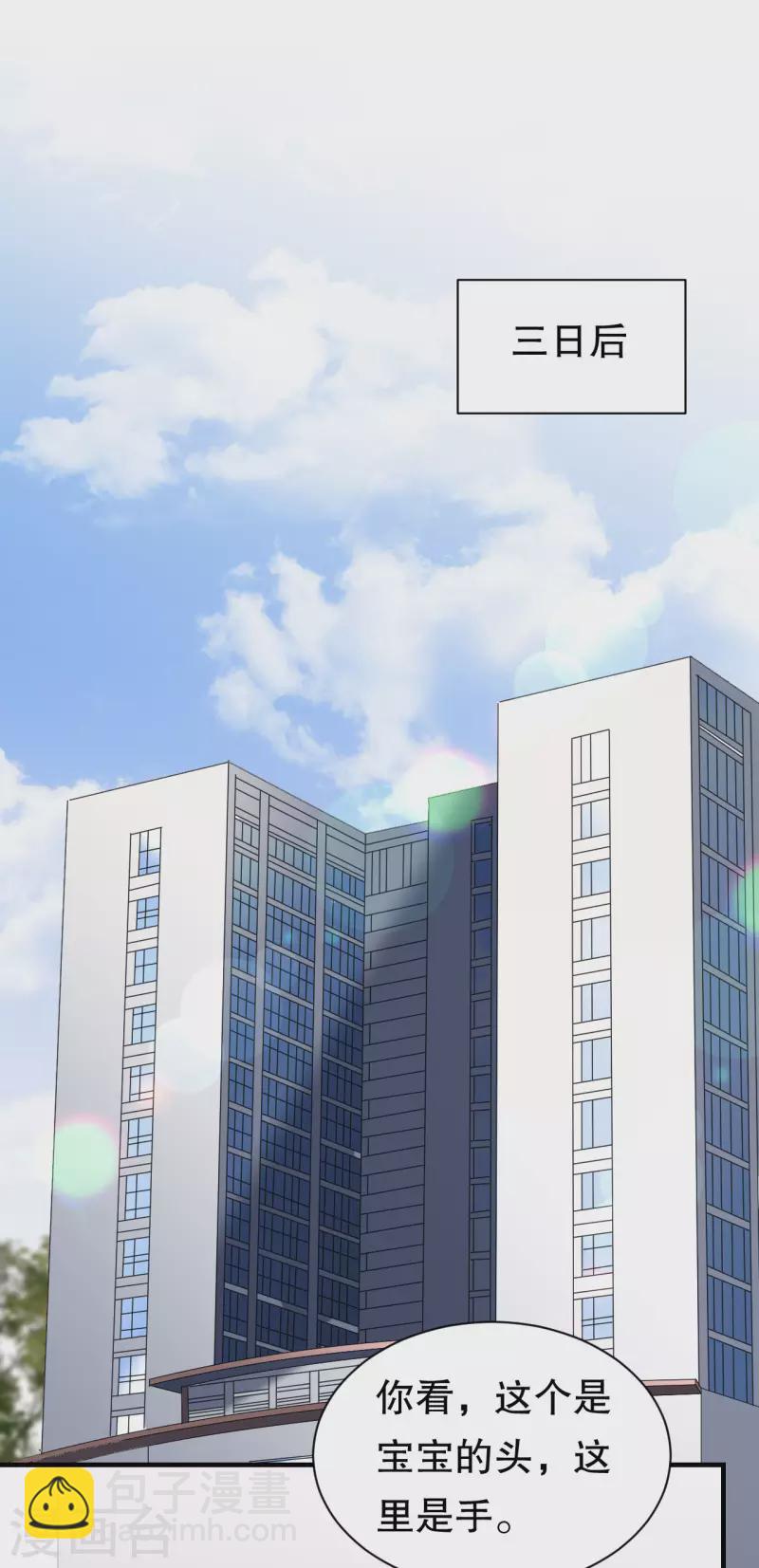 第136话 胃癌晚期？14