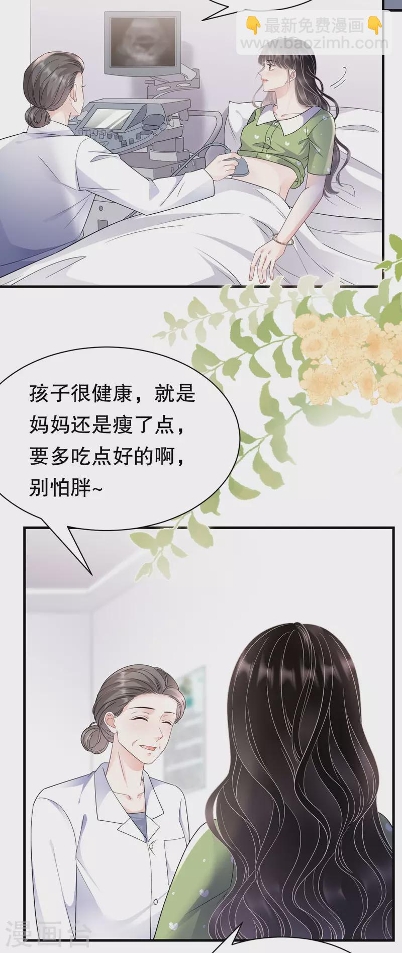 第136话 胃癌晚期？15