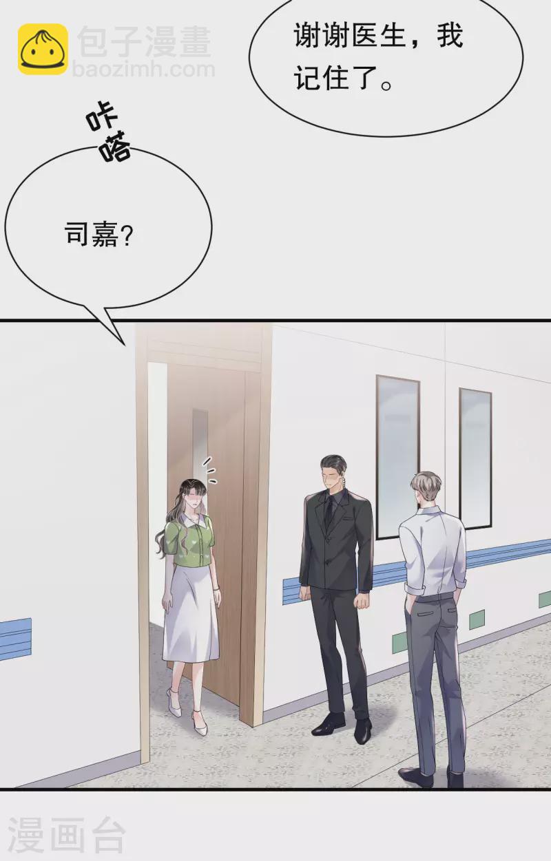 第136话 胃癌晚期？16
