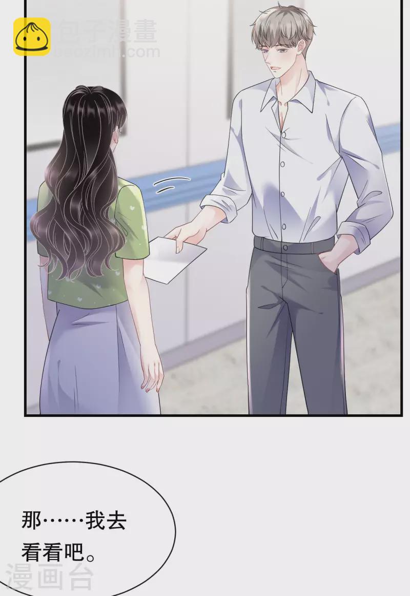 第136话 胃癌晚期？19