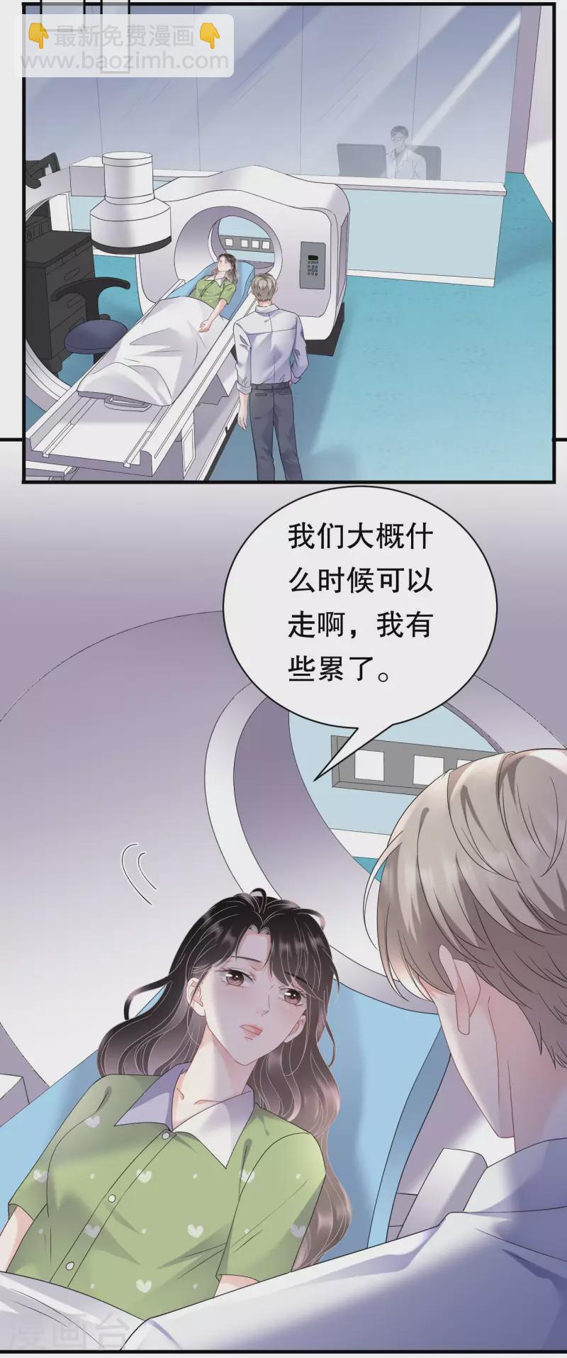 第136话 胃癌晚期？21