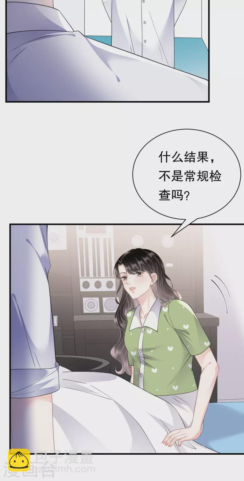 第136话 胃癌晚期？23