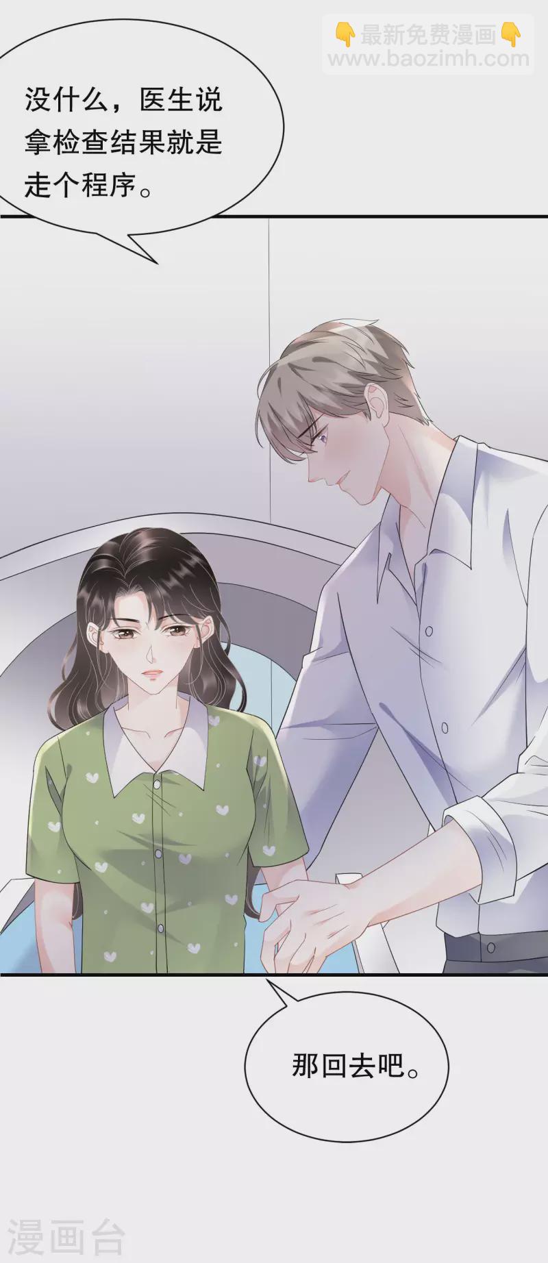 第136话 胃癌晚期？24